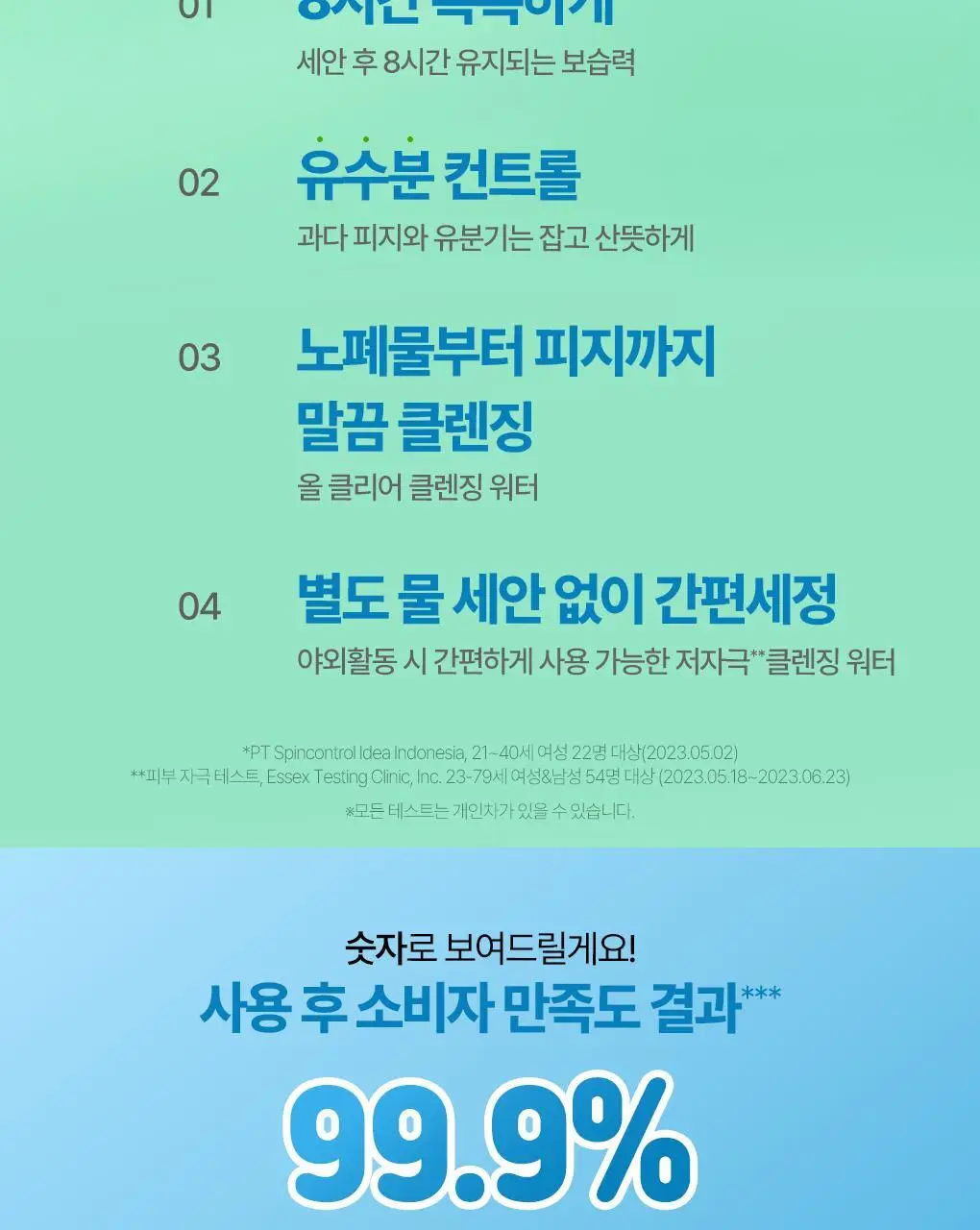 [NEW/대용량 워터]센카 올 클리어 워터 미셀라 포뮬러 프레시 400ml 상세페이지 8